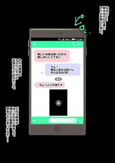 Ahegaobyou de Jiga o Ushinatta Osananajimi wa Boku ja Nakute Aitsu no Chinko de Yorokonda