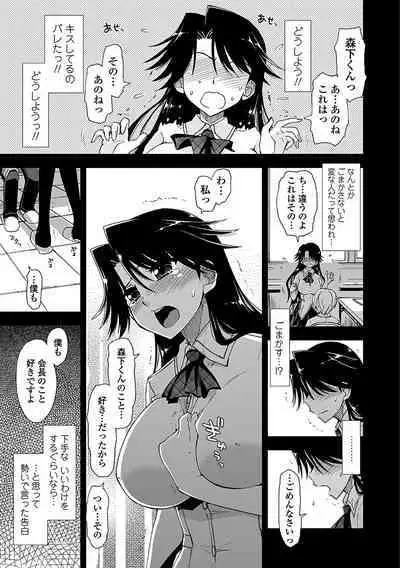 Kimochi Ii? x Kimochi Ii - Does it feel good? x Good feeling