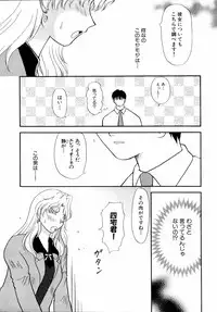 Ryouki First Chapter: Zeroshiki Department Store