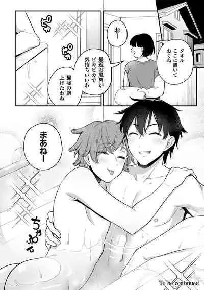 [Rokuroku Bin] Inrei Taiken Ch. 4 ~Chinpo o Nameru Dosukebe Youkai ga Deru Shower Shitsu no Hanashi~
