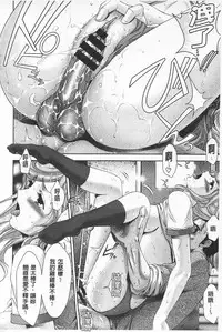 [Asakura Mitsuru] Momoero Bitch - Peach Eroticism Bitch | 桃色的淫娃 [Chinese]