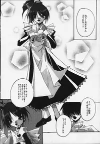 [RYU-SEKI-DO (Nagare Hyougo)] Incest ~Kyoudai to Iu Na no Kusabi~ (With You)