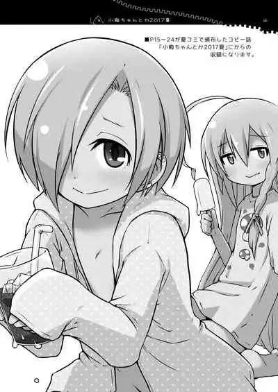 [Bitmap (Maeda)] Ijittekuru Koume-chan to Syoko-chan (THE IDOLM@STER CINDERELLA GIRLS) [Digital]