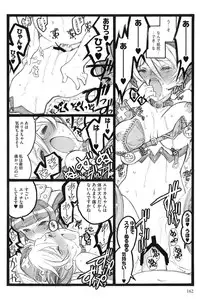 [Keuma] Ero-Figure (Ge)