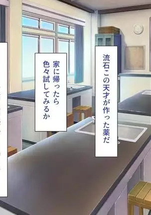 Iroiro na Motsu ni Gitai shi te e Tchi na Itazura Shi Houdai