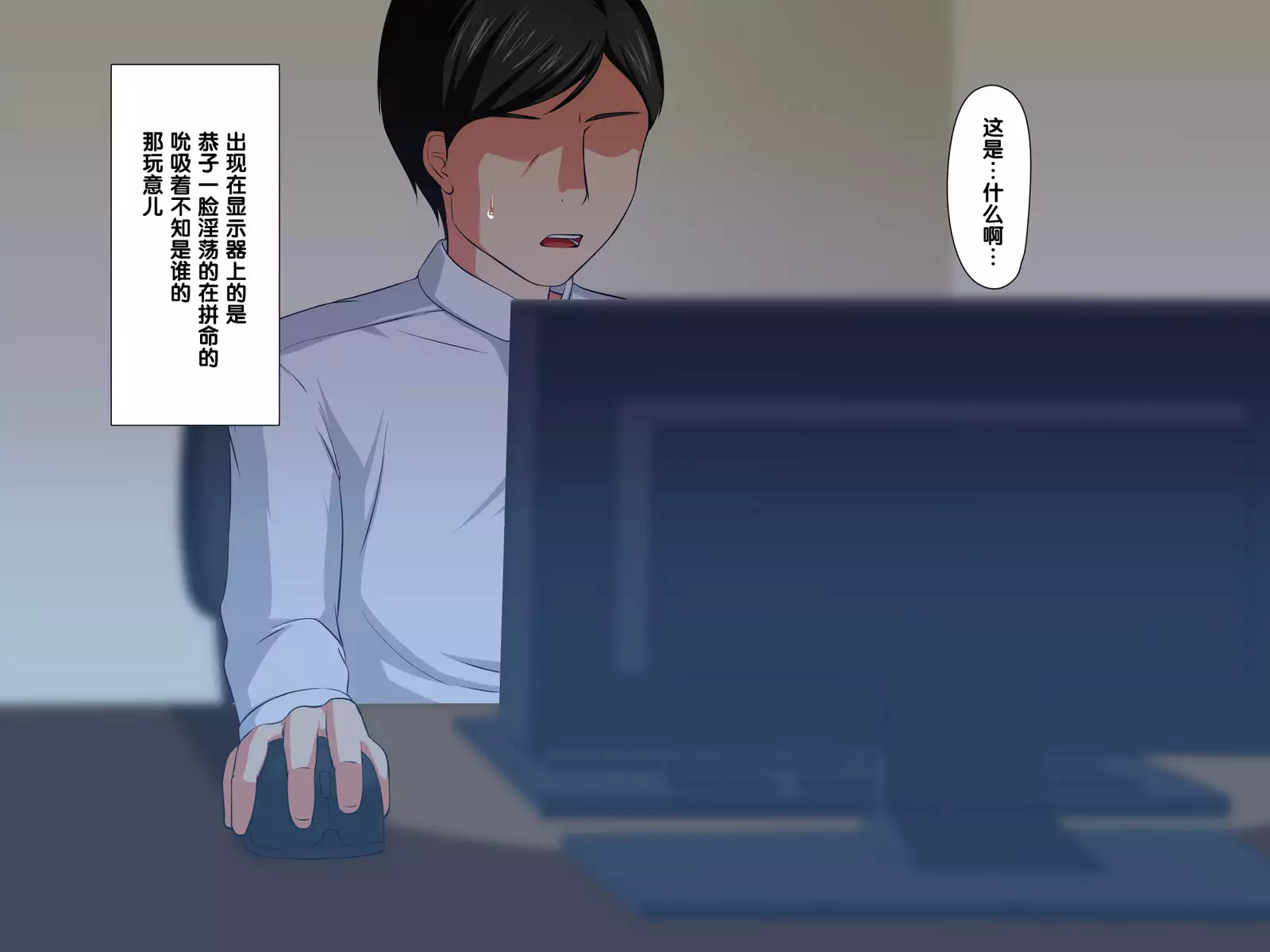 Bitch Tsuma no Kyouko ga Ore no Tame ni Uwaki no Ichibu Shijuu o Misete kureru Hanashi