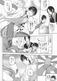 [ASSAULTBEER (KOMA)] Neko ni Koban Shinjuu ni Otona no Omocha (Hoozuki no Reitetsu)