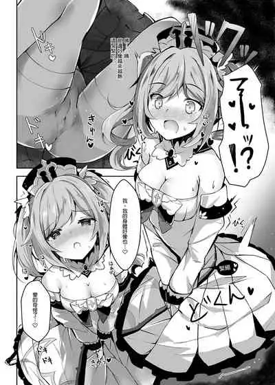 [Atelier Hinata (Hinata Yuu)] Hatsujou!? Ganbare Barbara-chan | 發情?!加油啊巴巴拉醬 (Genshin Impact) [Chinese] [Digital]