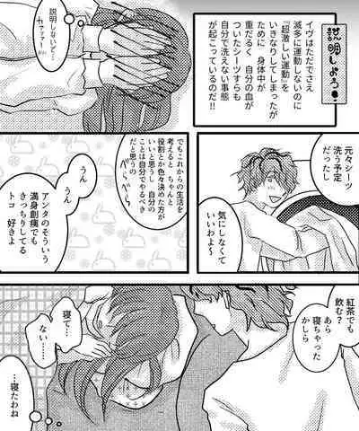 Canvas ni wa Kakenai Yoru