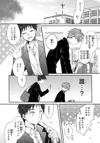 Danshiryou, Yoru no Sugoshi Kata