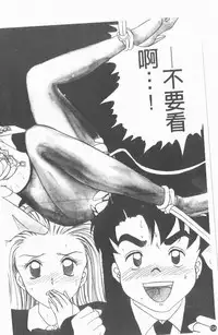 [Caramel Dow] Inshoku | 嗜精淫魔 [Chinese]