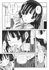 (C79) [DROP DEAD!! x Hannama (Minase Syu, Inato Serere)] Ore to Imouto to, Sono Tomodachi to (Ore no Imouto ga Konna ni Kawaii Wake ga Nai)