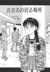 [Shinohara Tesshou] Toki ni wa Midara na Kimochi de - Sometimes Loosely