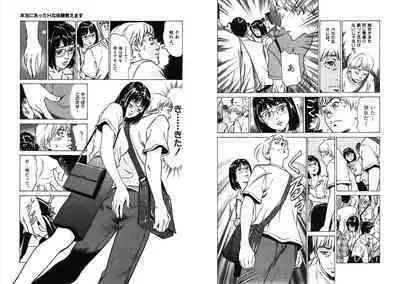 Hazuki Kaoru Complete Collection 10-20