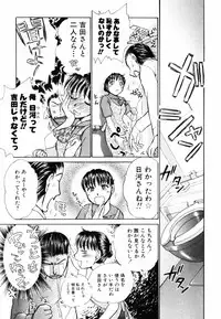 [Ayasaka Mitsune] o SEWA shi masu