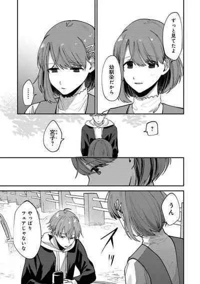 Boku wa Onii-chan no koto ga Suki desu. 1