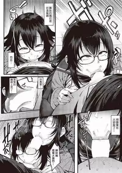 Kimi no Sukinishiteiiyo