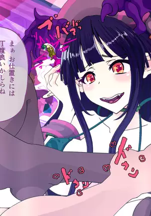 Sakyubasunāsu no M-sei-kan shohō ~ 12-shu no biyaku de rō kurimawasa re chatte!?~