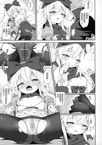 Alma ga Arekore Sareru no o Nagameru Hon 7