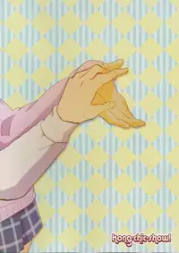 (IDOL M@TRIX 2) [Kong-Chic-Show! (Yamamoto Manami)] Ore no Suki ni Odorasete! (THE IDOLM@STER SideM)