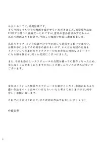 [Fujiiro Bomber (Kyouka)] Sono Hito no Tai ni Anmin o Motomete [Chinese] [方相汉化] [Digital]