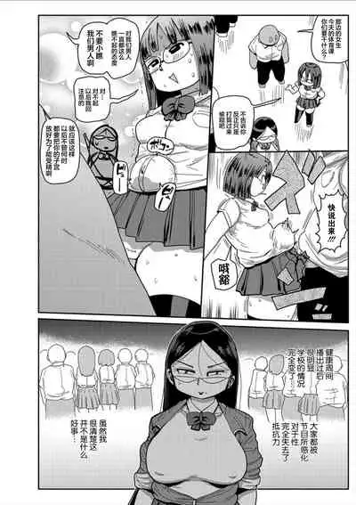 [Kiliu] Ike! Seijun Gakuen Ero-Mangabu Ch. 8 (COMIC Masyo 2020-12) [Chinese] [最爱福瑞汉化组] [Digital]