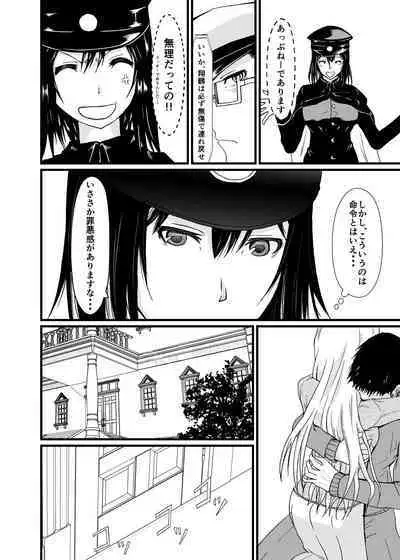 Soredemo Anata o Aishiteru