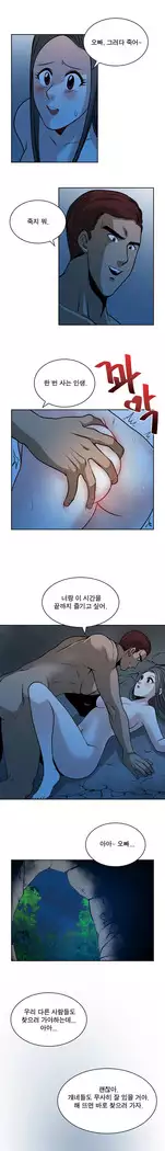 Do you Want to Change Partners Ch.0-25