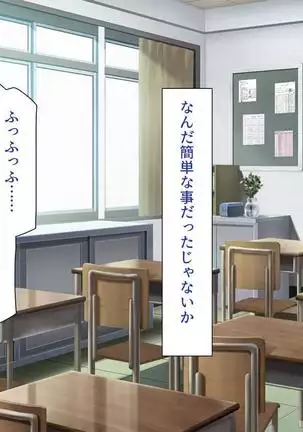 Iroiro na Motsu ni Gitai shi te e Tchi na Itazura Shi Houdai