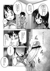 [Kabushikigaisha Toranoana (Various)] Shinzui EX Vol. 2