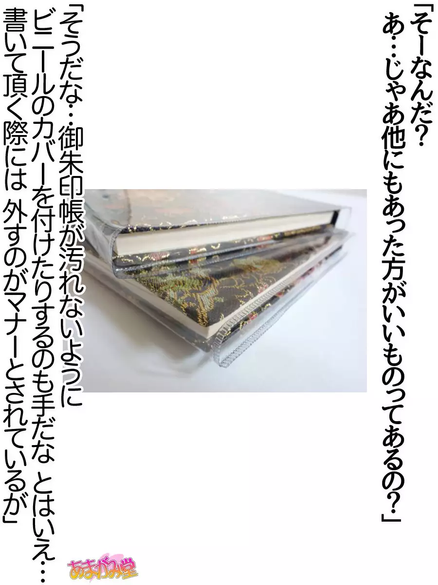 Nanase-chan NTR! Jitensha Diet Hen Ch. 41.3-42.3