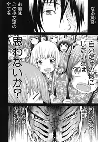 [Akatsuki Myuuto] Shoujo x Shoujo x Shoujo [Decensored]