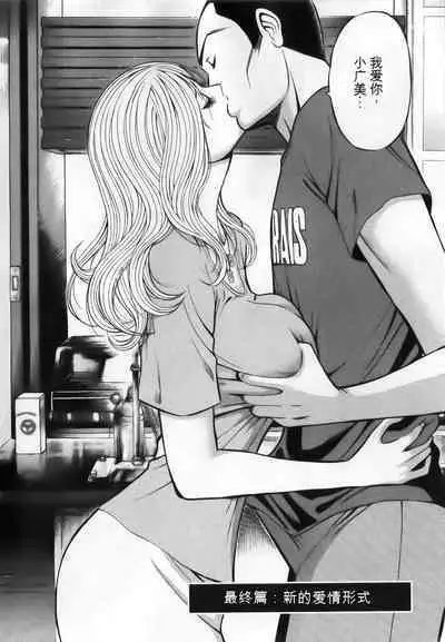 The Madam Is A Net Idol