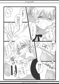 (SC48) [ICHIGOSIZE (Natsume Eri)] Lyrical (Touhou Project)