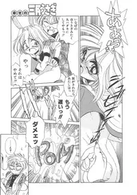 [Sada Ko-ji] Maid Monogatari