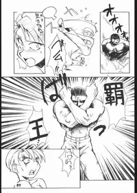 [RED SOX (Miura Takehiro)] RED SOX Vol. 4 (Art of Fighting)