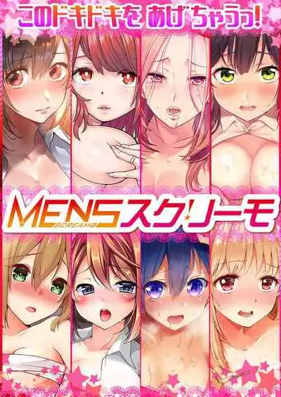 [Mizushima Sorahiko] Mafuyu no Shukuchoku-shitsu de Asedaku Ecchi ~ Hokahoka Yutanpo JK Ikagadesu ka? (4) [Chinese] [寂月汉化组]