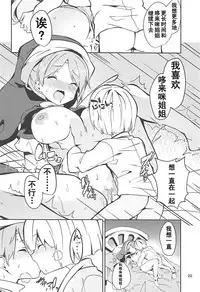 (Reitaisai 15) [Tetsu no Otoshigo (Chirorian)] Doremy-san to Boku no Tousou Yume (Touhou Project) [Chinese] [靴下汉化组]