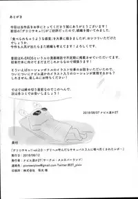 (C94) [nul_Neverland (Navier Haruka 2T)] Deli Succu!! vol. 2.0 ~DeliHeal Yondara Succubus 3-nin ni Tabetsukusareta Repo~