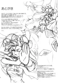 (C81) [Katame Koime Oome (Pepe)] Patche Sensei no Anal Kakuchou Kouza (Touhou Project)