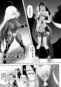 [C.R] Ikusa Otome, Kyouraku ni Shizumiiku [Digital]