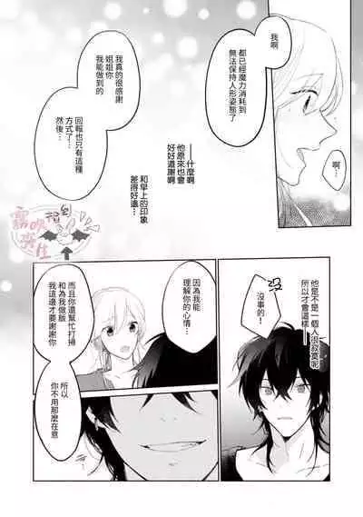 [霧吹弥生漢化組][かだぶりこ]捡到了爱耍心机的淫魔、甜甜蜜蜜的抚摸每晚都是浓甜的性爱