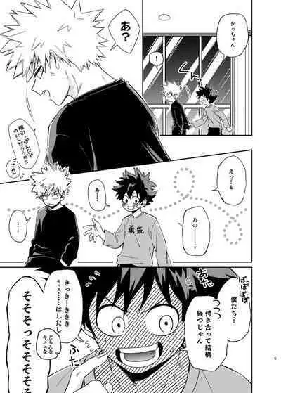 Zettai Temee ga Neko Daro ga!!