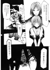 (C58) [Yuuhodou (TekuTeku)] my little lover (Dead or Alive)