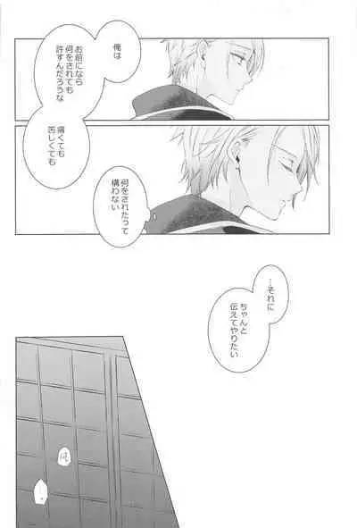 Hajimete wa Jouzu ni Dekinai