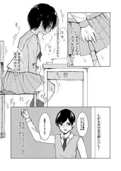 Kendo Shoujo no Complex2