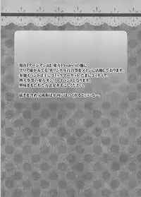 (Reitaisai 8) [Earthean (Syoukaki)] Himitsu no Yoru no Yume (Touhou Project)