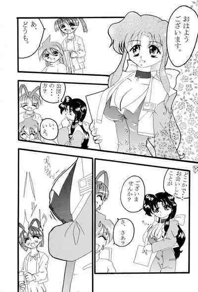 Get Sweet ”A” Low Phone