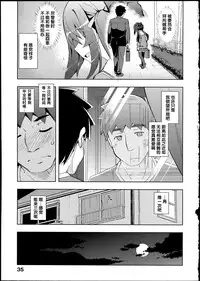 [Namonashi] NTR² [Chinese]