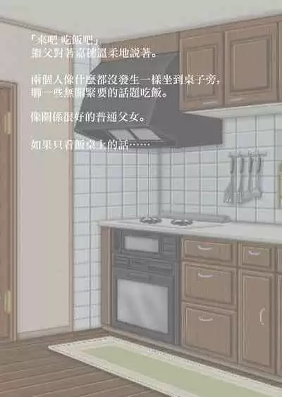 [Stick M I] Nakadashi Gakusei Atashi no Kareshi o Neteru Watashi. [Chinese]